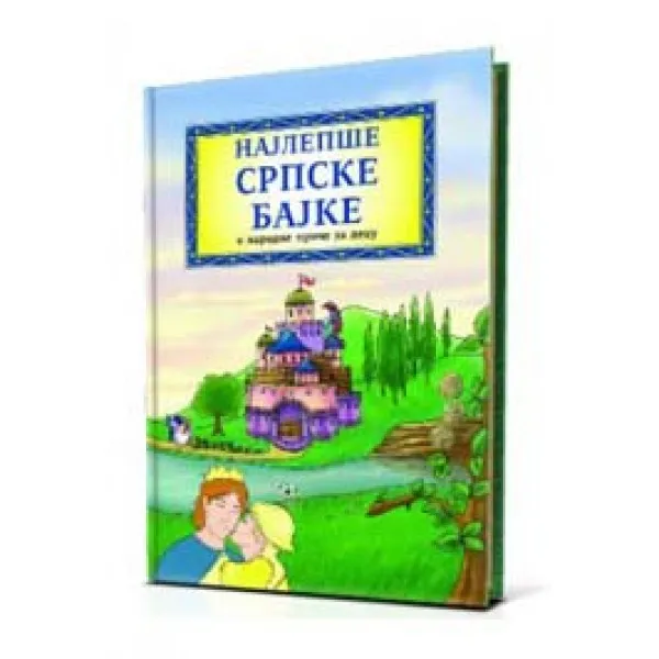 NAJLEPŠE SRPSKE BAJKE 1 MM 