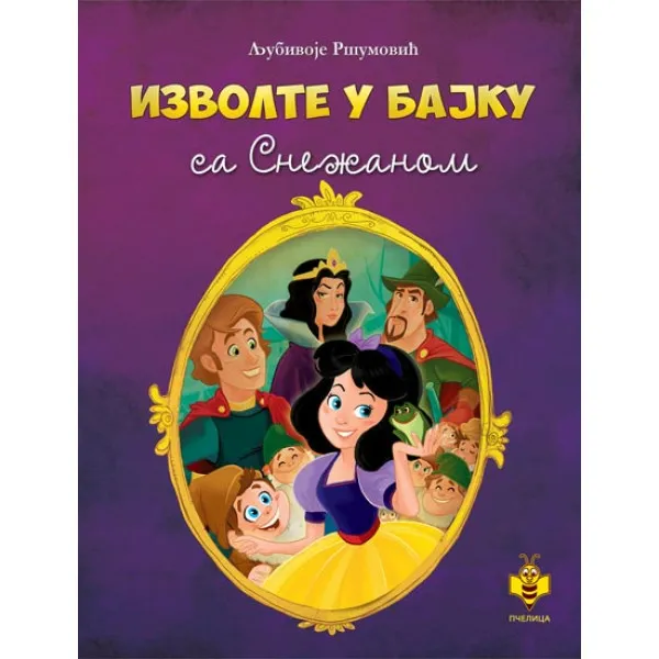IZVOLITE U BAJKU SA SNEŽANOM-PČELICA 