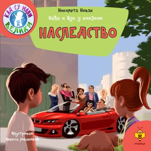 NAĐA I VUK-NASLEDSTVO 