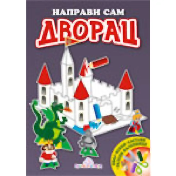 NAPRAVI SAM DVORAC 