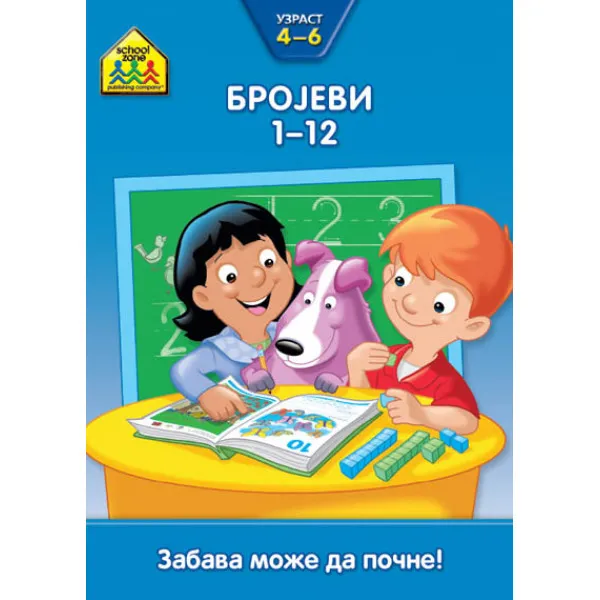 BROJEVI 1-12 