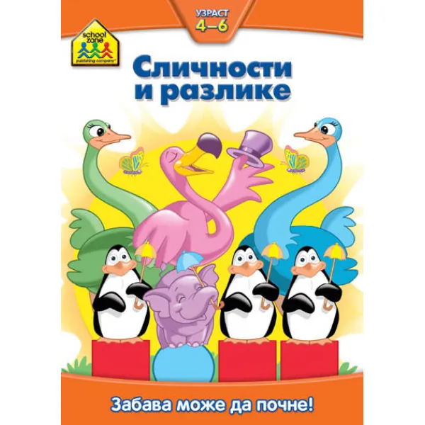 SLIČNOSTI I RAZLIKE 