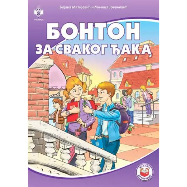 BONTON ZA SVAKOG ĐAKA 