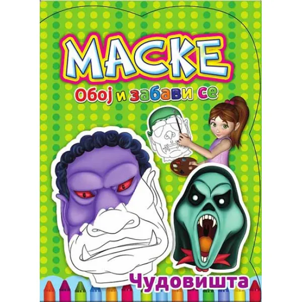 MASKE ČUDOVIŠTA 