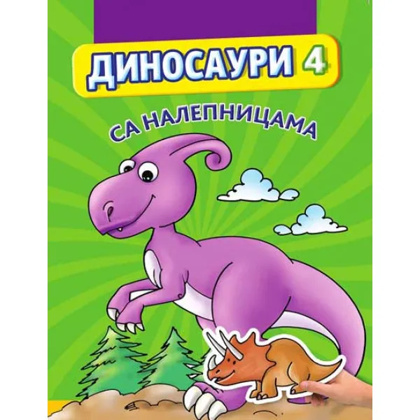 DINOSAURI 4 SA NALEPNICAMA 