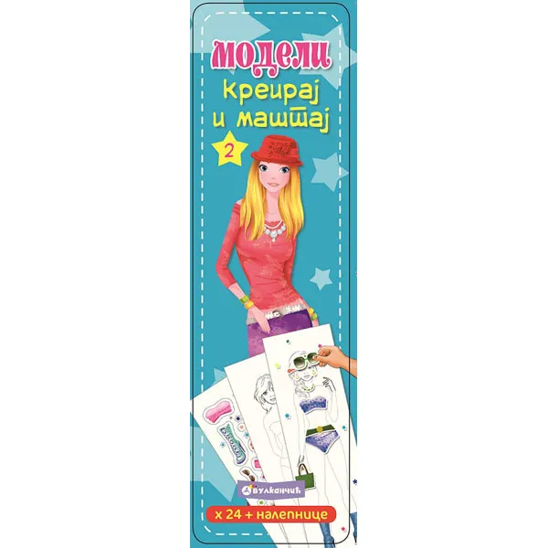 KREIRAJ I MAŠTAJ MODELI 2 