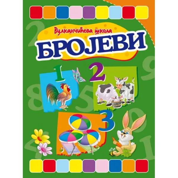 VULKANČIĆEVA ŠKOLA BROJEVI 