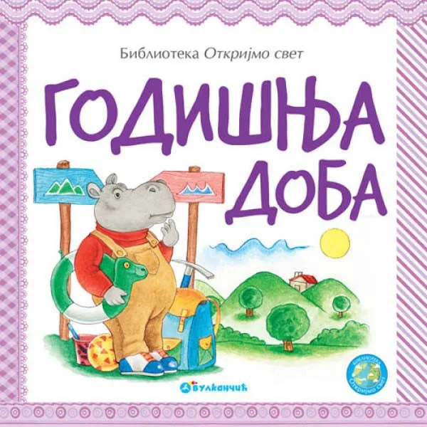 OTKRIJMO SVET GODIŠNJA DOBA 