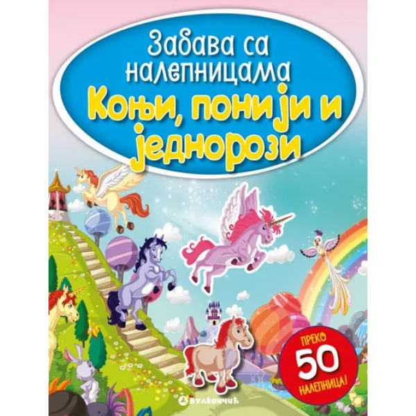 ZABAVA SA NAL KONJI PONIJI I JEDNOR 