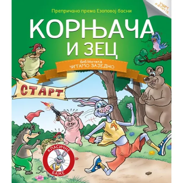ČITAJMO ZAJEDNO KORNJAČA I ZEC 