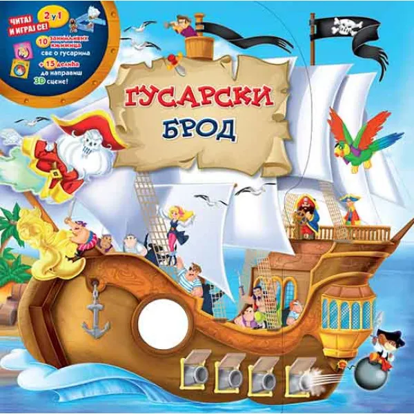 GUSARSKI BROD 