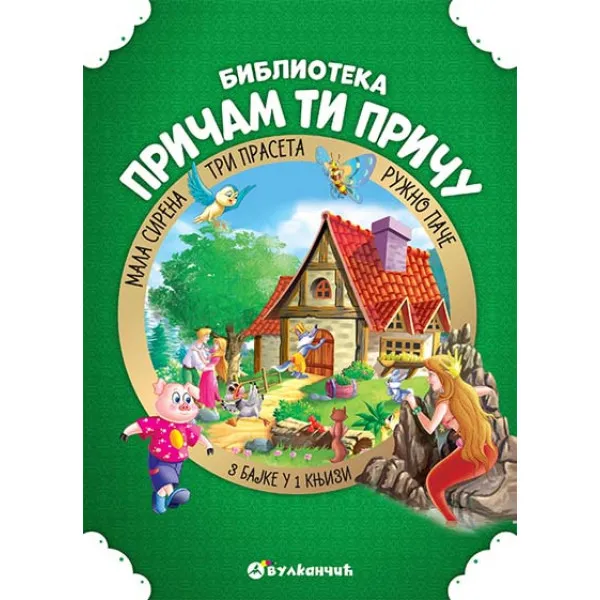 PRIČAM TI PRIČU TRI PRASETA MALA RUŽ 