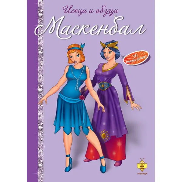 ISECI I OBUCI MASKEMBAL 