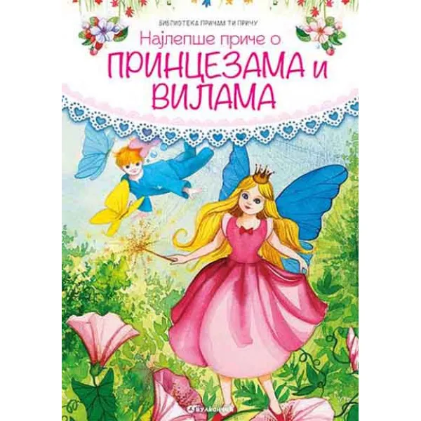 NAJLEPŠE PRIČE O PRINC I VILAMA 