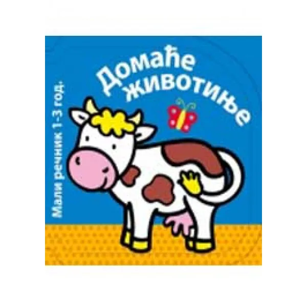 REČNIK DOMAĆE ŽIVOINJE ENCO BOOK 