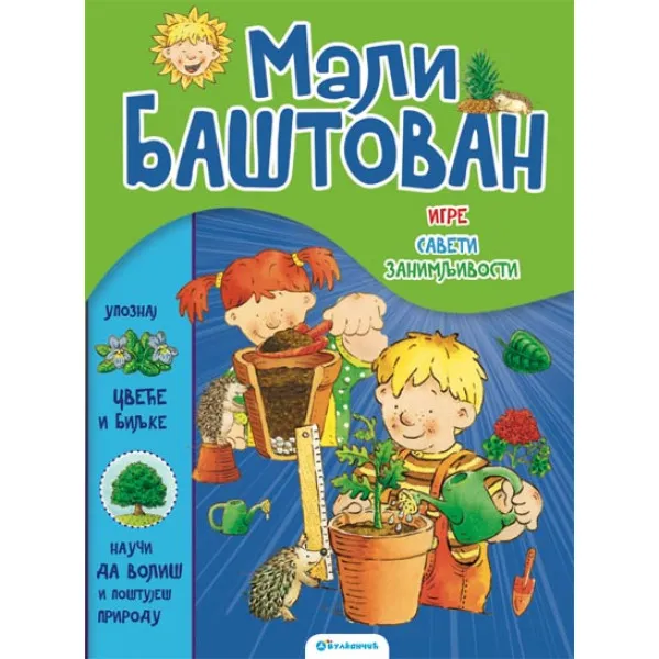 MALI BAŠTOVAN VULKAN 