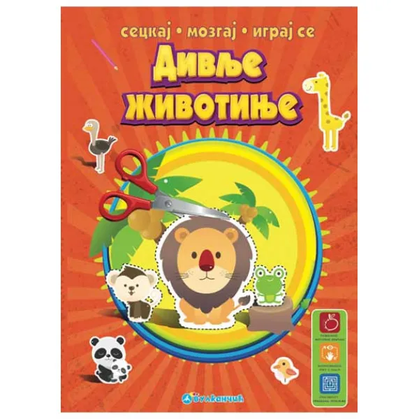 SECKAJ MOZG IGRAJ SE DIV ŽIVOTINJE 