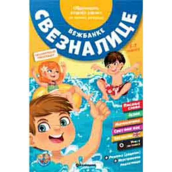 VEŽBANKE SVEZNALICE 5-7 