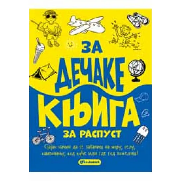 ZA DEČAKE KNJIGA ZA RASPUST 