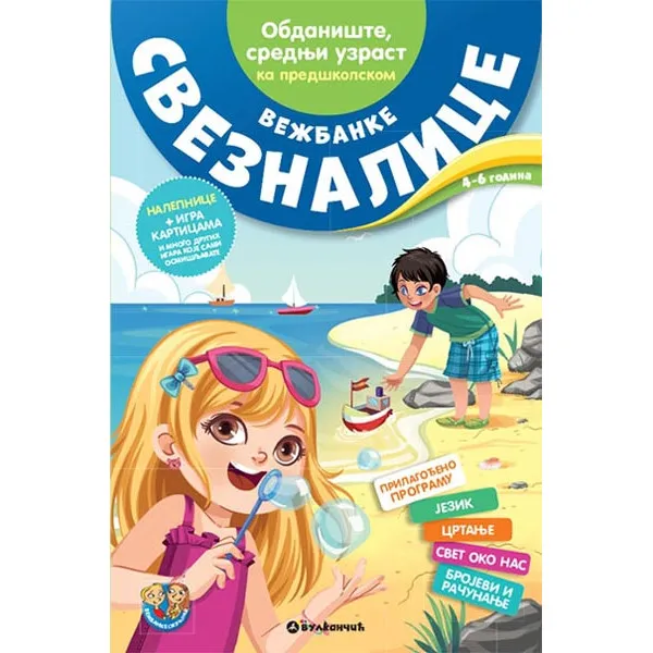 VEŽBANKE SVEZNALICE 4-6 