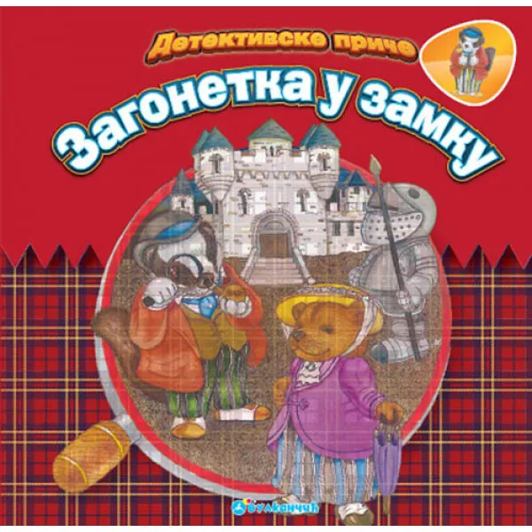 DETEKTIVSKE PR ZAGONETKA U ZAMKU 
