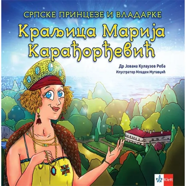 KRALJICA MARIJA KARAĐORĐEVIĆ 