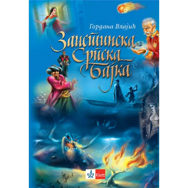 ZAISTINSKI SRPSKA BAJKA 