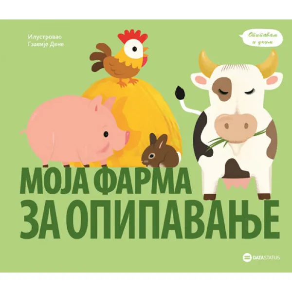 MOJA FARMA ZA OPIPAVANJE 