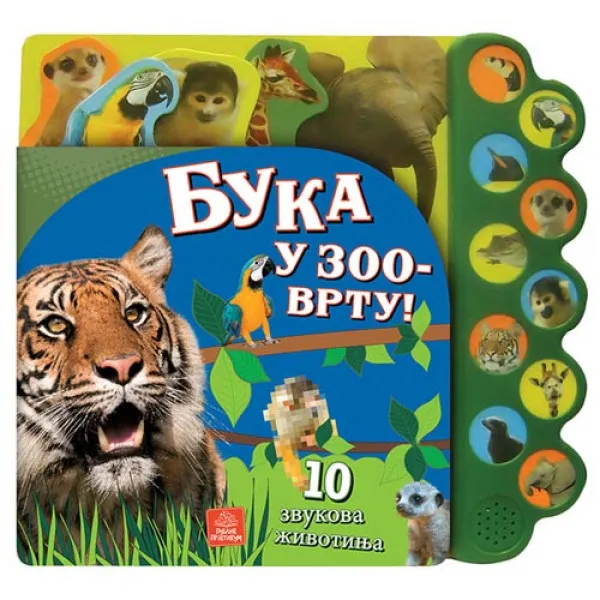 10 ZVUKOVA ŽIV BUKA U ZOO VRTU 