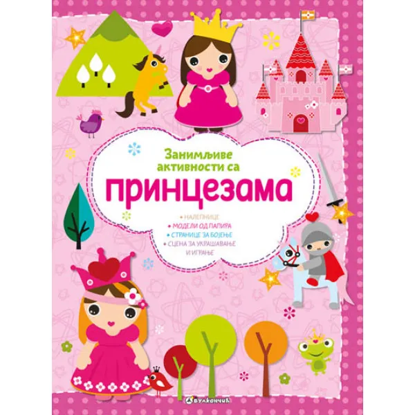 ZANIMLJIVE AKTIVNOSTI SA PRINCEZAMA 
