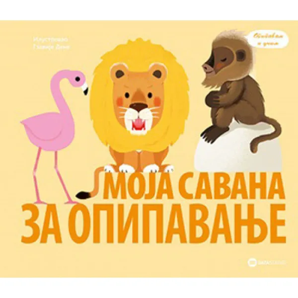 MOJA SAVANA ZA OPIPAVANJE 