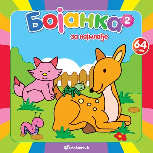 BOJANKA ZA NAJMLAĐE 2 
