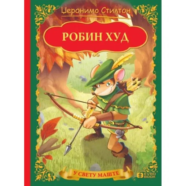 ROBIN HUD TP DŽERONIMO 