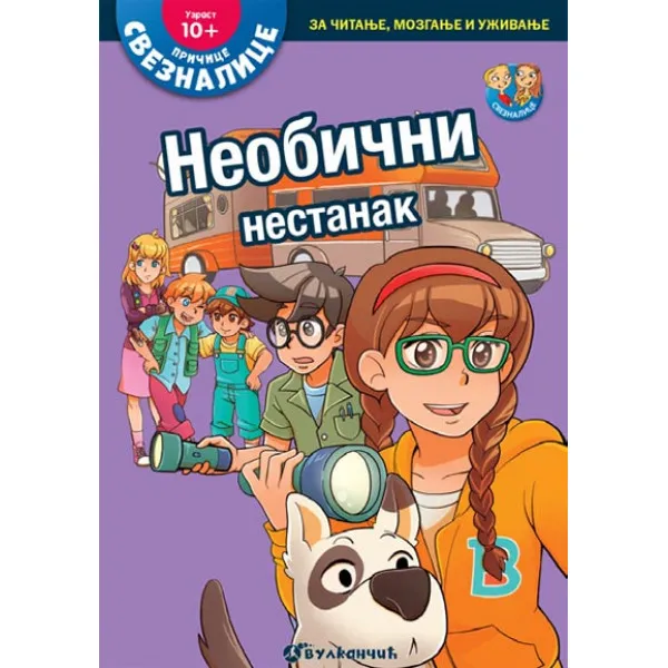 PRIČICE SVEZN 10+ NEOBIČNI NESTANAK 