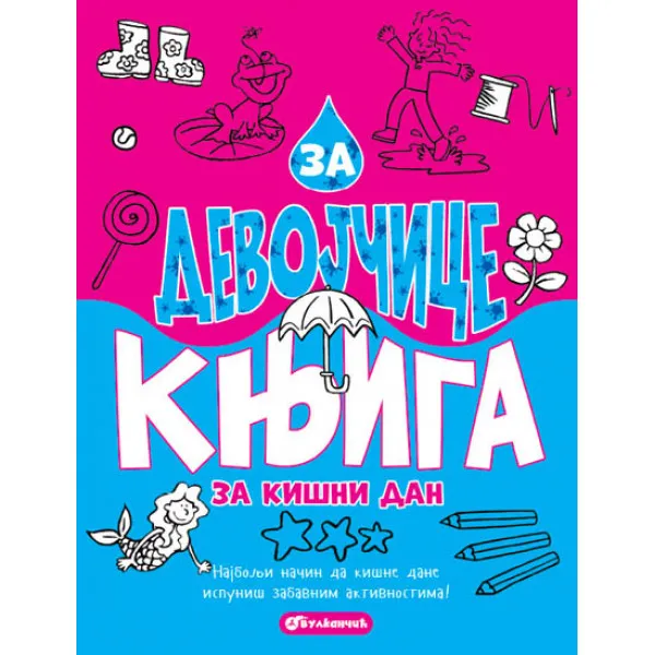 ZA DEVOJČICE KNJIGA ZA KIŠNI DAN 