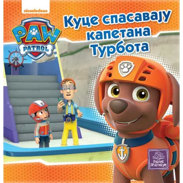 KUCE SPASAVAJU KAPETANA TURBOTA 