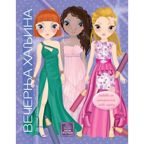 VEČERNJE HALJINE PUBLIK 