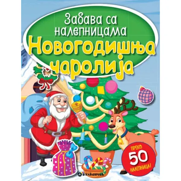 ZABAVA SA NAL NOVOGOD ČAROLIJA 