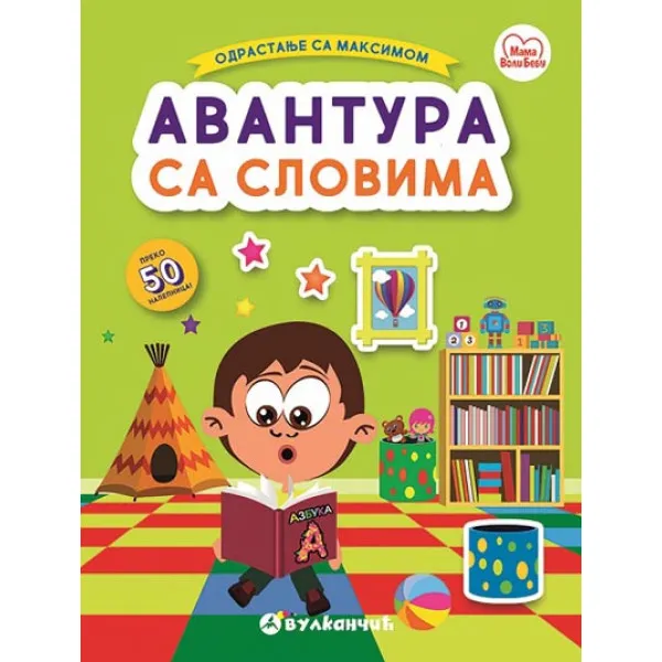 MAKSIM AVANTURA SA SLOVIMA 