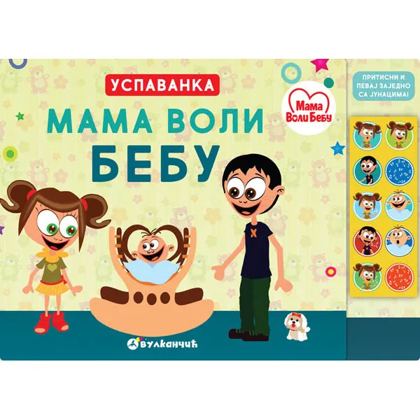 MAMA VOLI BEBU USPAVANKA 