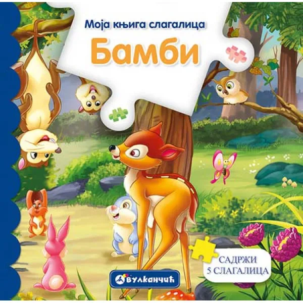 MOJA KNJ SLAGALICA BAMBI 