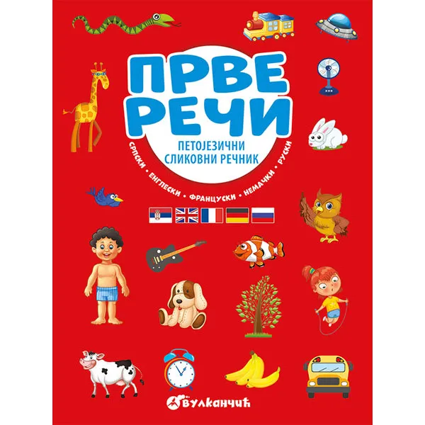 PRVE REČI PETOJEZIČNI SLIK REČNIK 