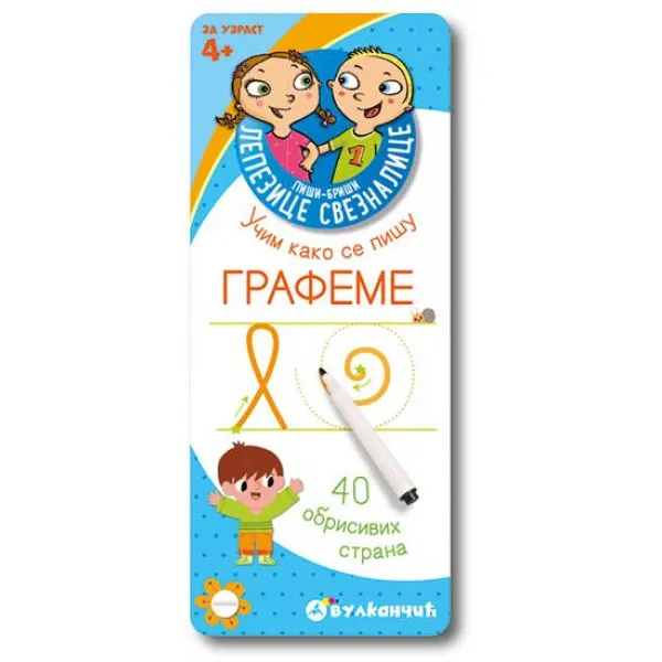 LEPEZICE SVEZNALICE GRAFEME 