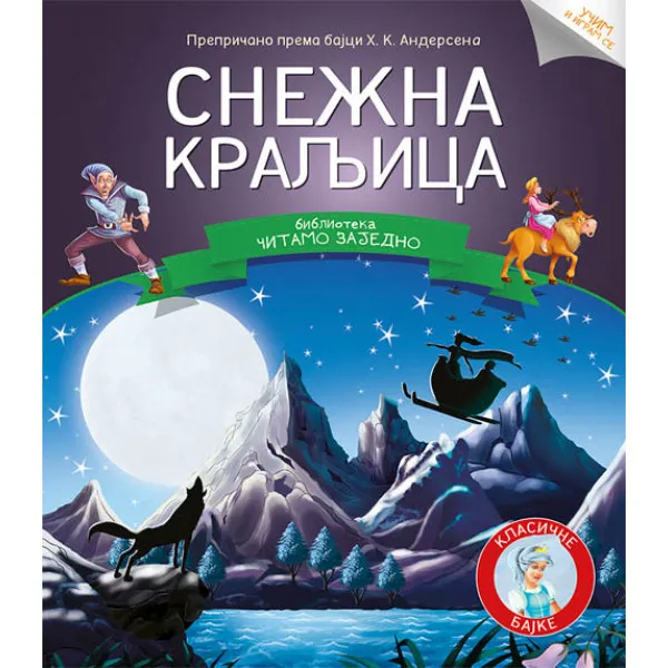ČITAJMO ZAJEDNO SNEŽNA KRALJICA 