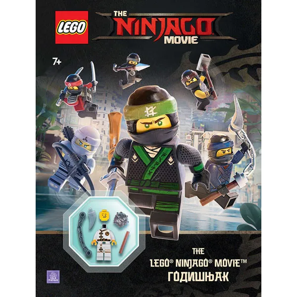 LEGO NINJAGO MOVIE GODIŠNJAK 