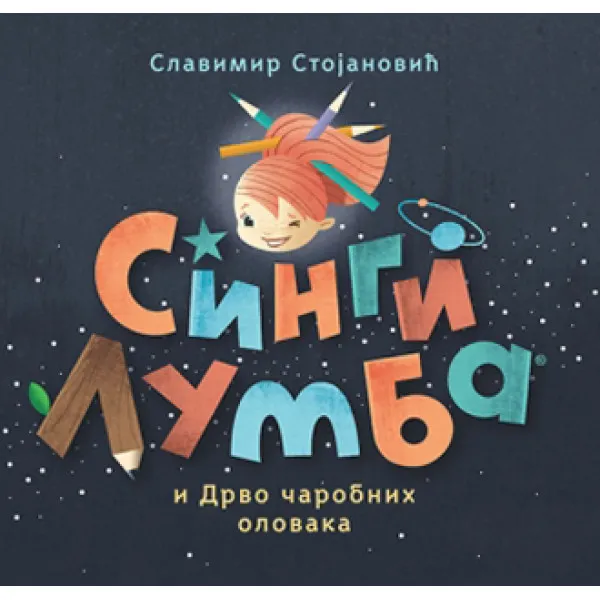 SINGI LUMBA I DRVO ČAROBNIH OLOVAKA 