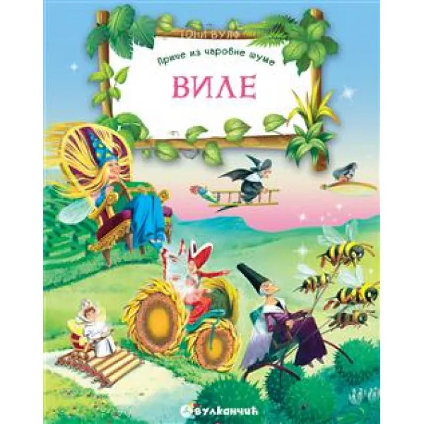 VILE PRIČE IZ ČAROBNE ŠUME 
