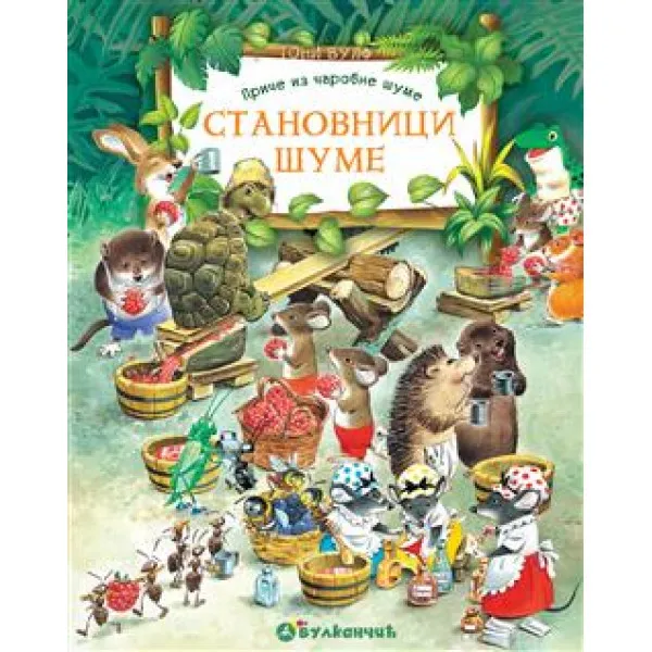 STANOVNICI ŠUME PR IZ ČAR ŠUME 