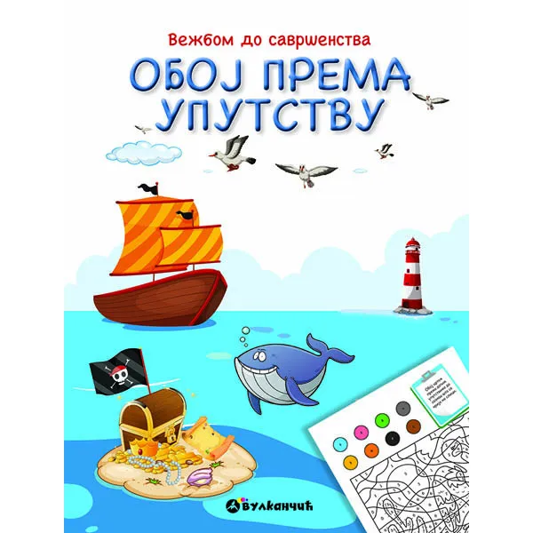 OBOJ PREMA UPUTSTVU VEŽ DO SAVRŠ 