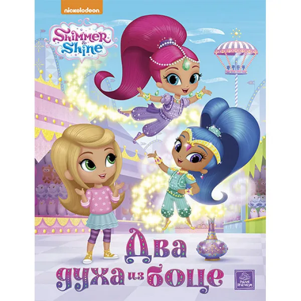 SHIMMER 
